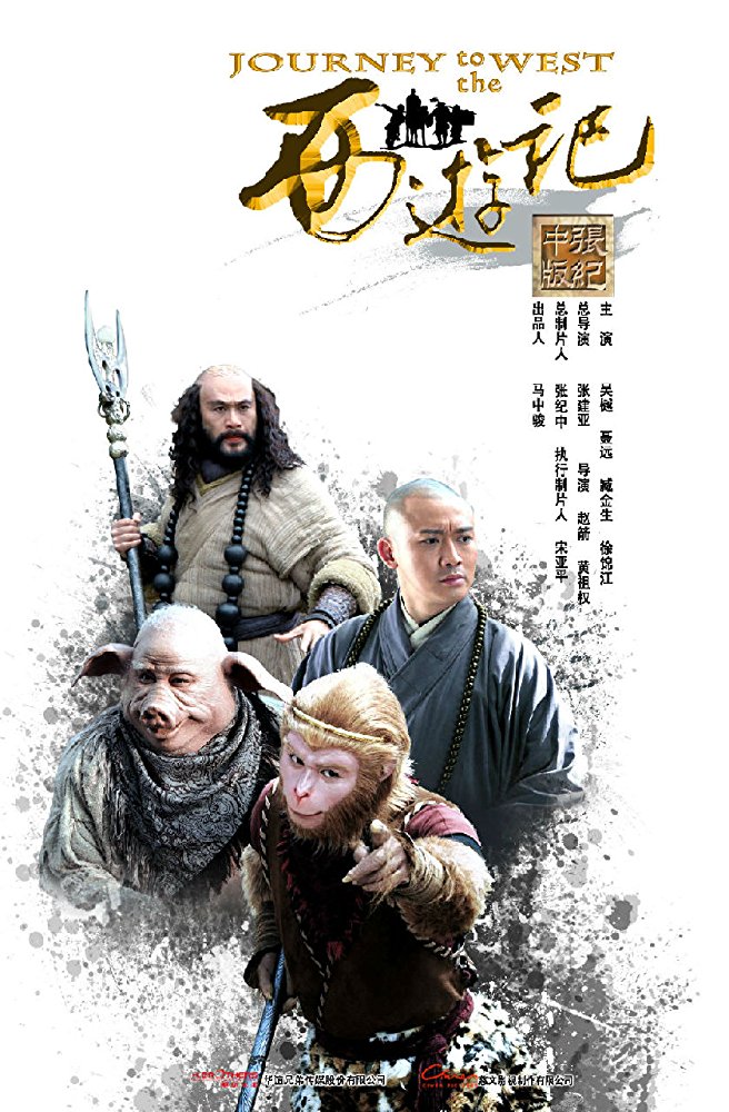 Zhu Bajie