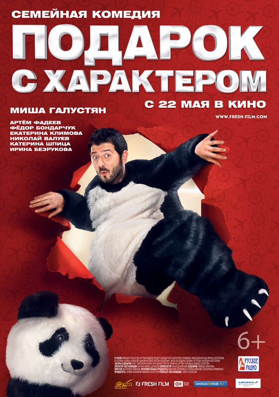 Mikhail Galustyan