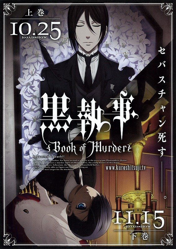 Sebastian Michaelis