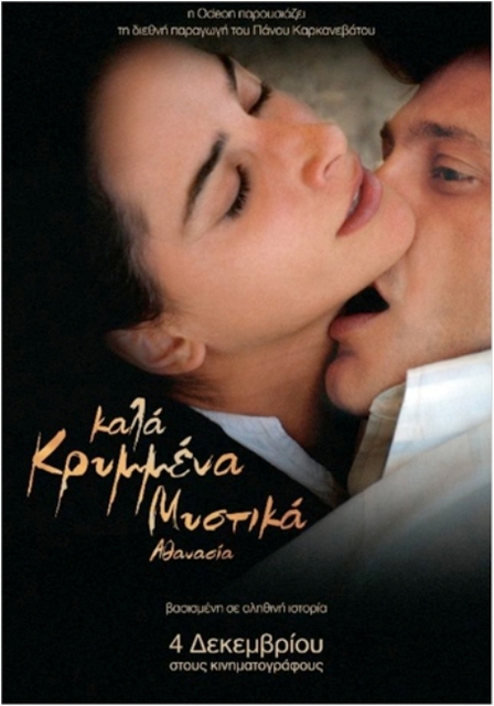 Yorgos Karamihos