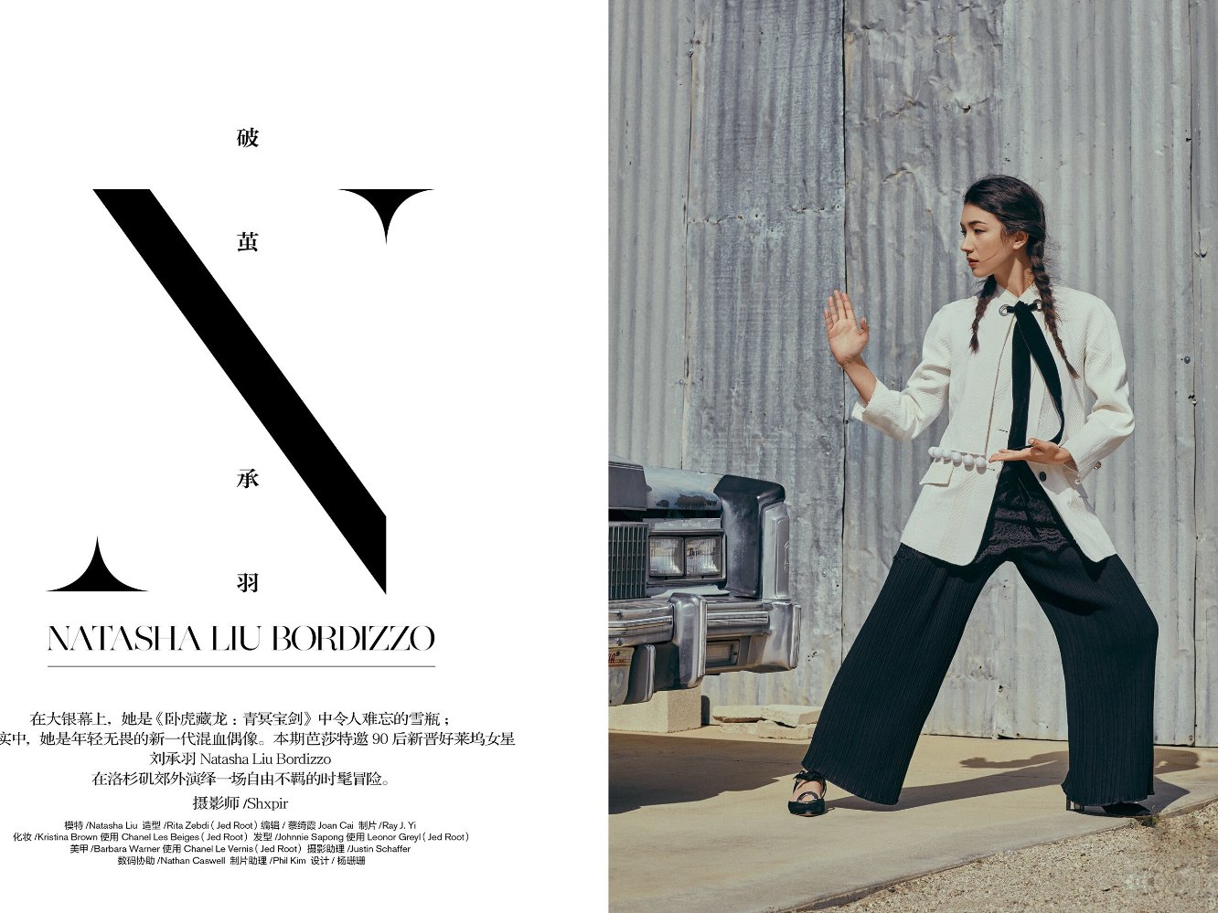 Natasha Liu Bordizzo
