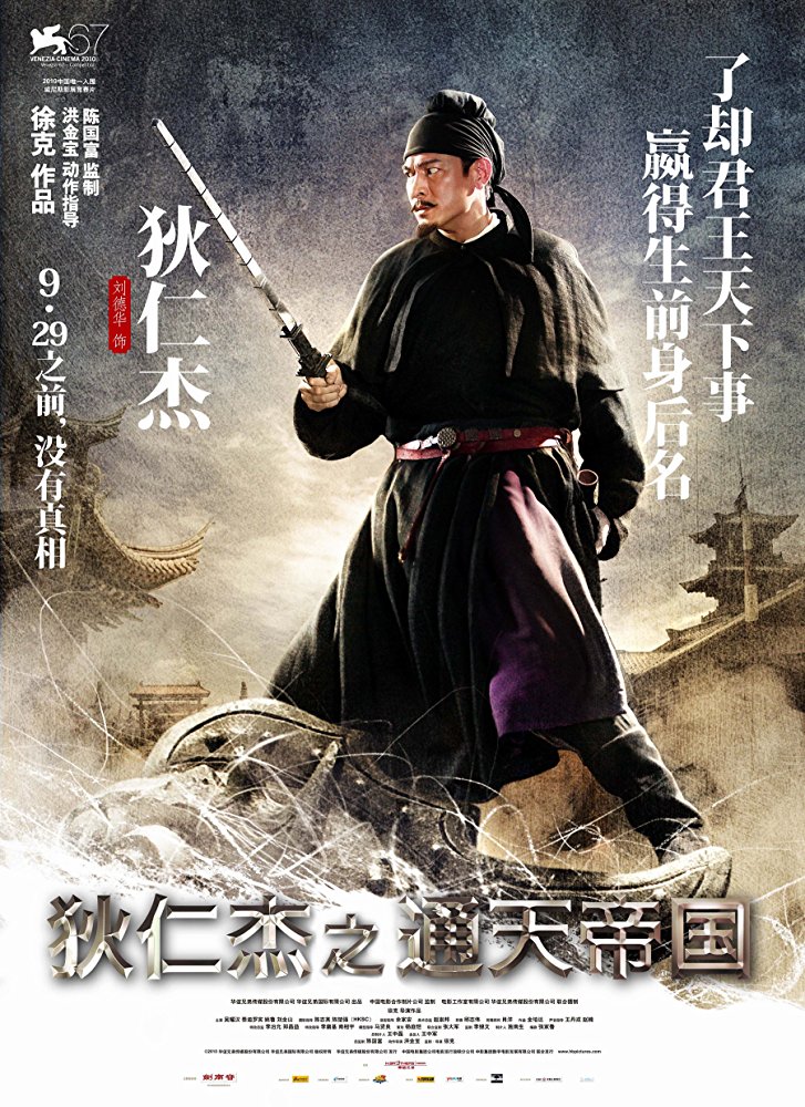 Di Renjie