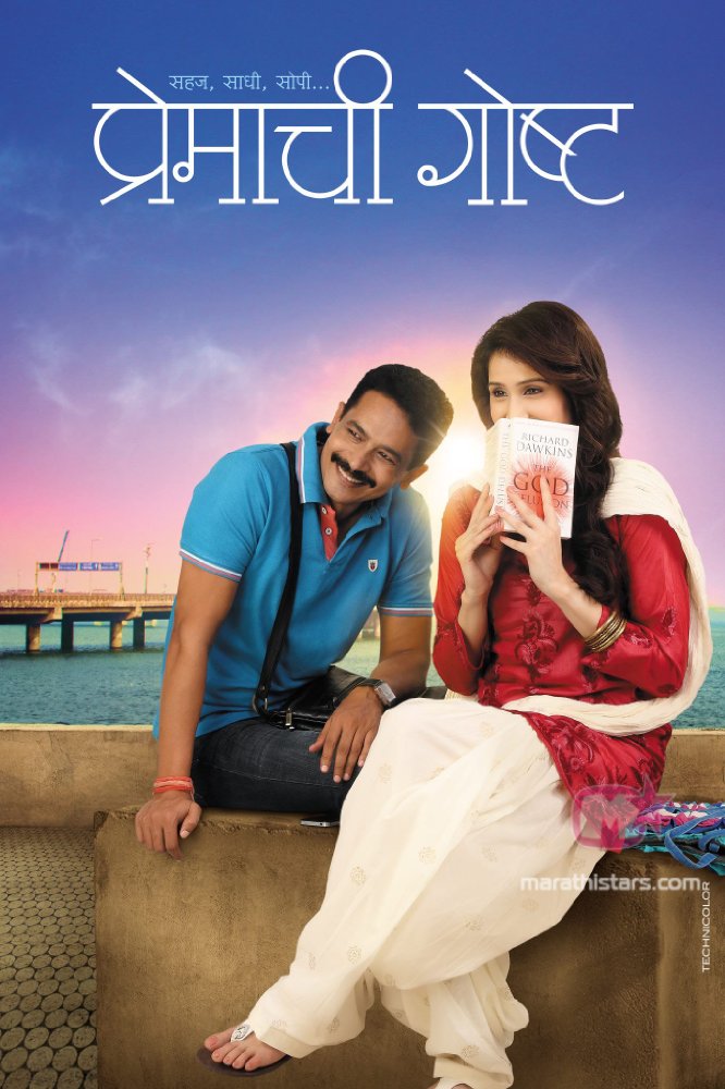 Atul Kulkarni