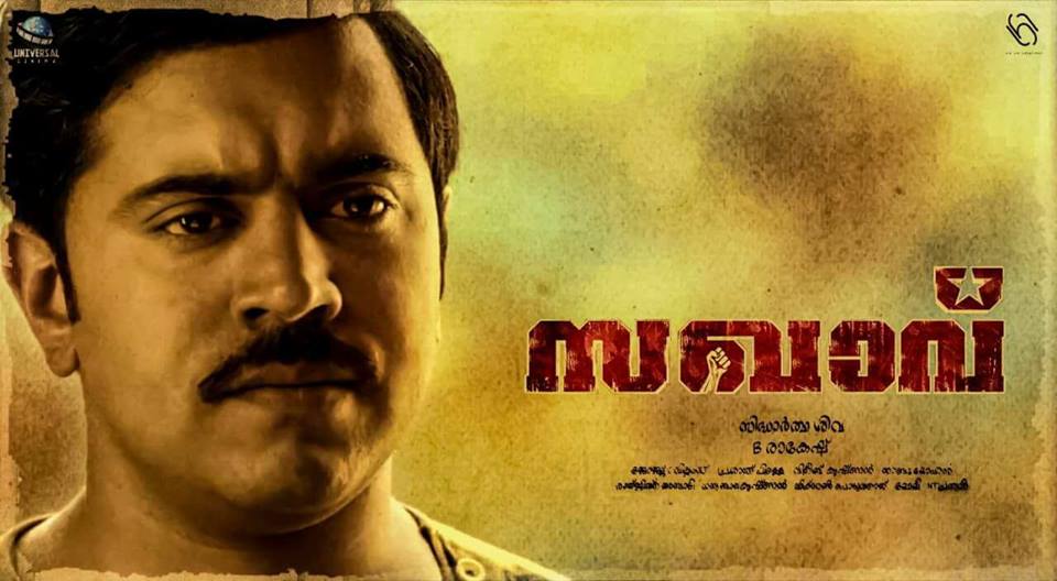 Nivin Pauly