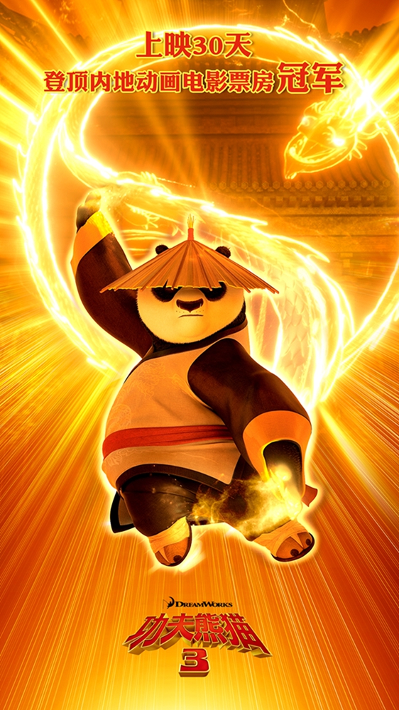 Po
