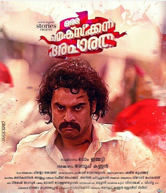 Tovino Thomas