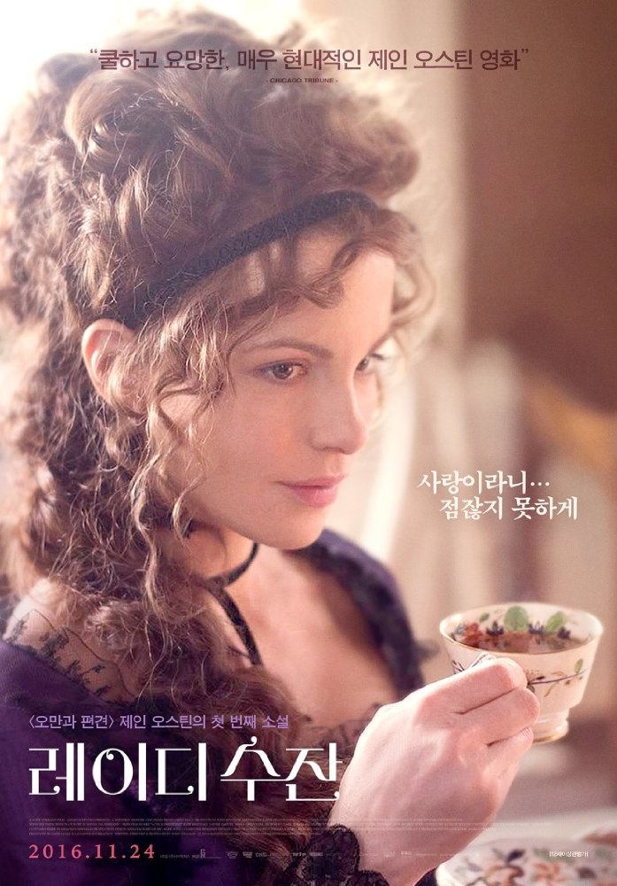 Lady Susan Vernon