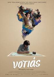 Yiannis Niarros