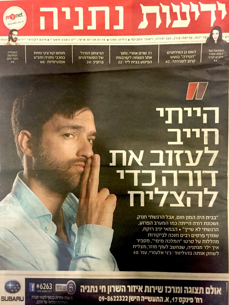 Yaniv Rokah