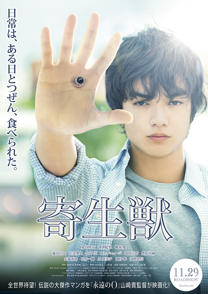 Shin'ichi Izumi