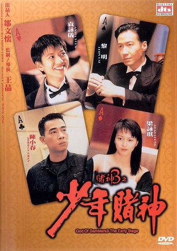Ko Chun