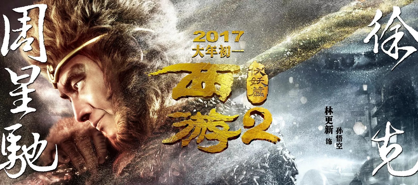 Sun Wukong
