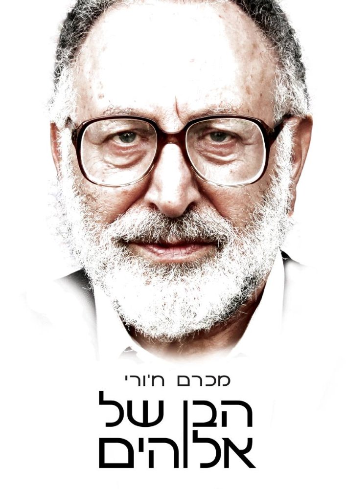 Makram Khoury