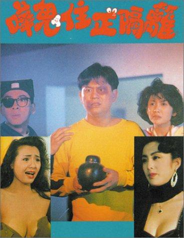Chingmy Yau