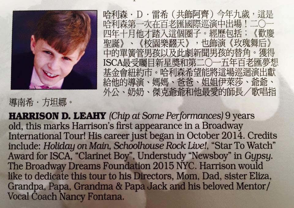 Harrison Leahy