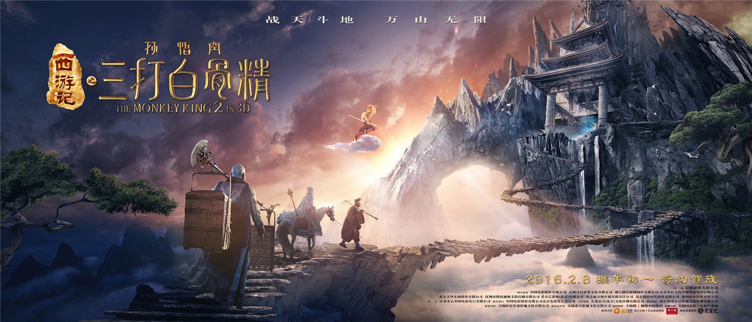 Sun Wukong