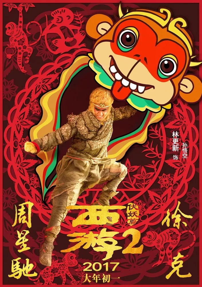 Sun Wukong