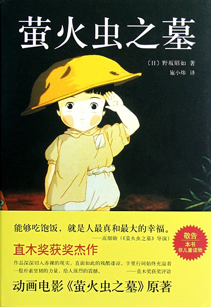 Setsuko