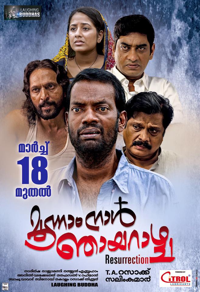 Sudheer Karamana