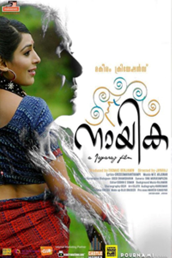 Sharada