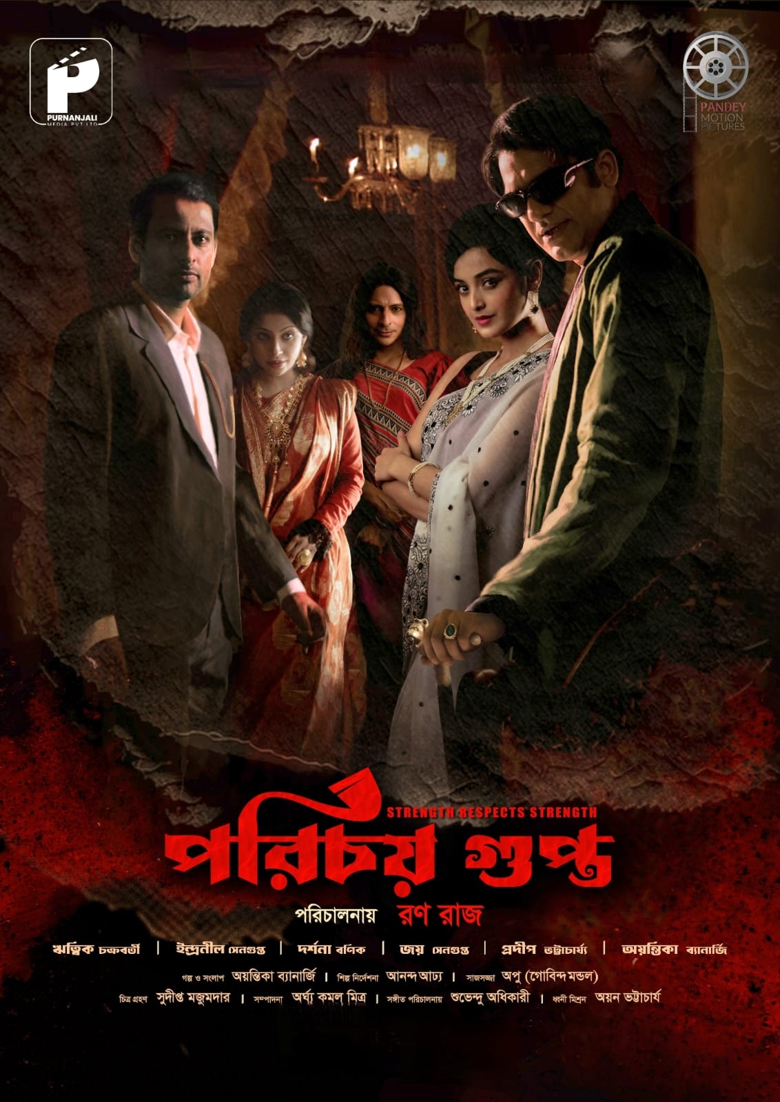 Ritwick Chakraborty