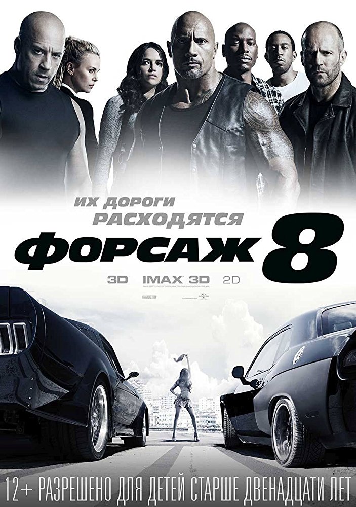 Dominic Toretto
