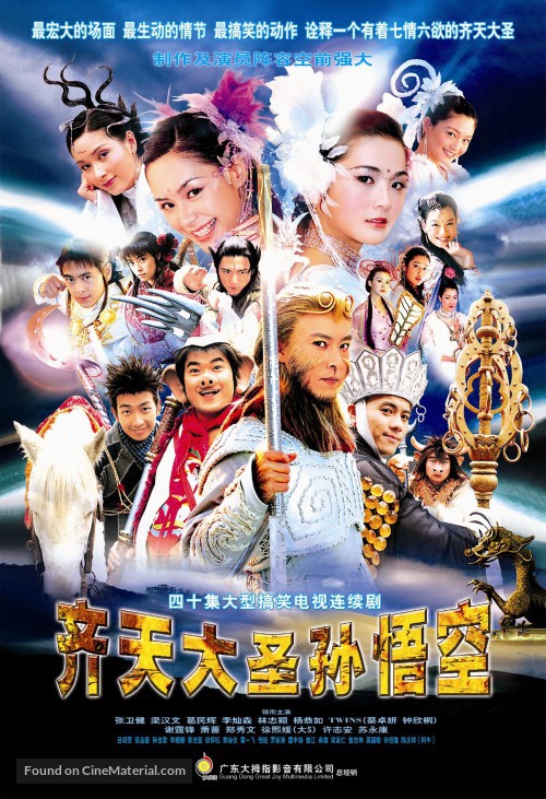 Zhu Bajie