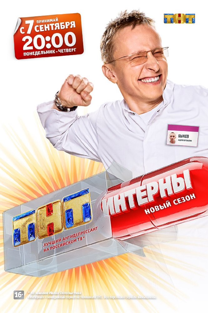 Ivan Okhlobystin