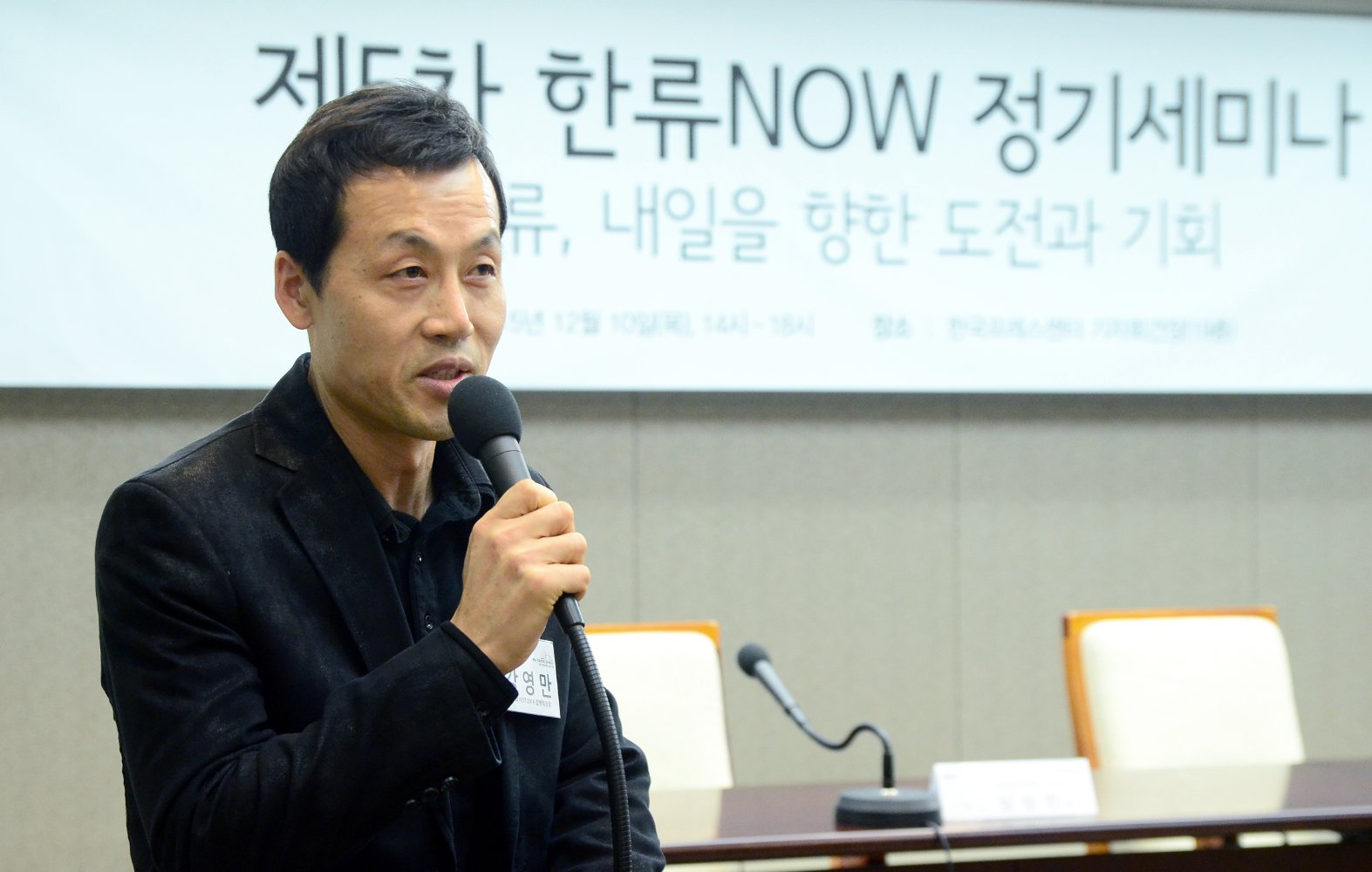 Young Man Kang