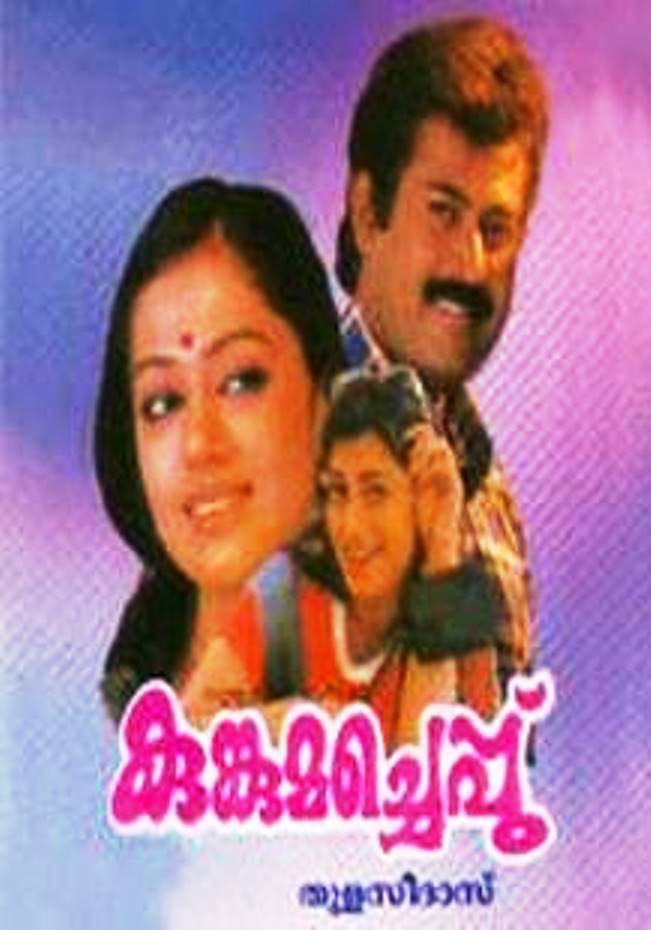 Manoj K. Jayan