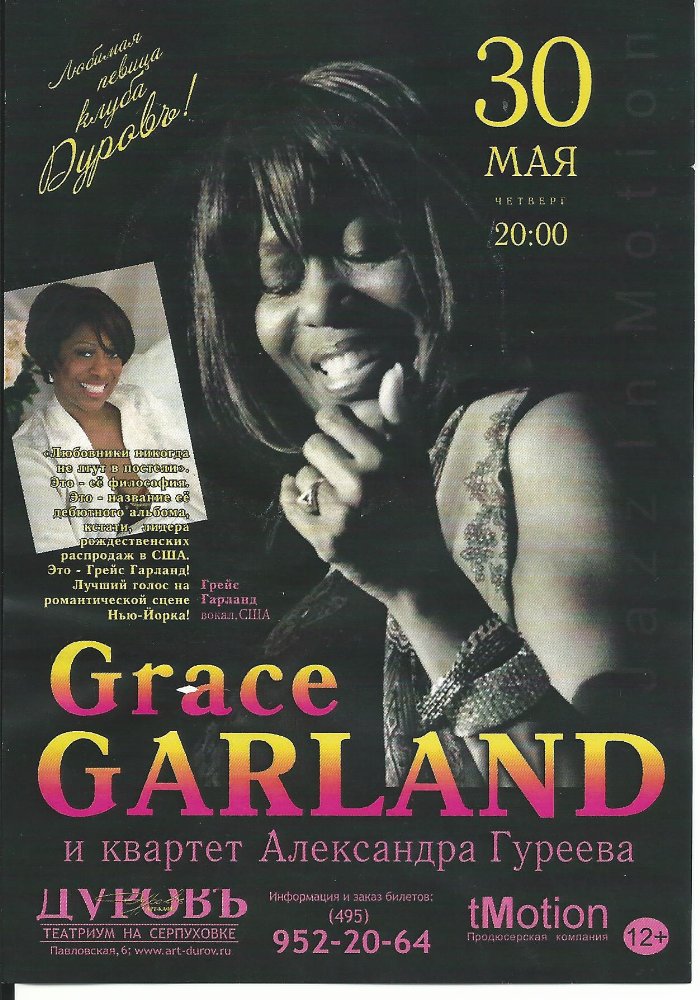 Grace Garland