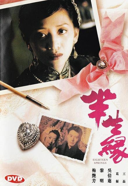 Anita Mui