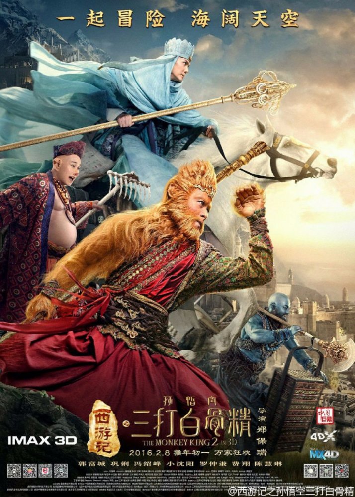 Zhu Bajie