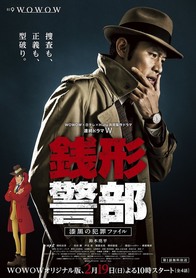 Inspector Kouichi Zenigata