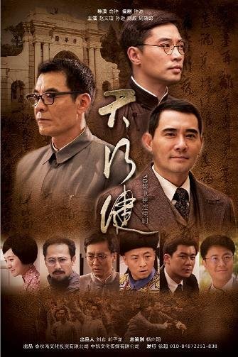 Winston Chao