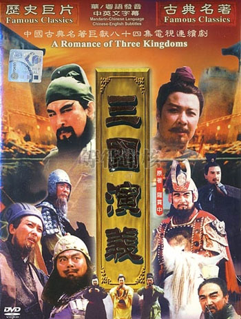 Liu Bei