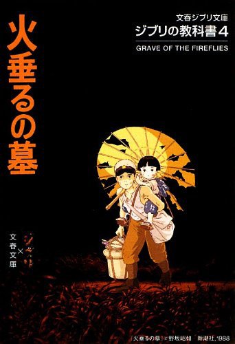 Setsuko