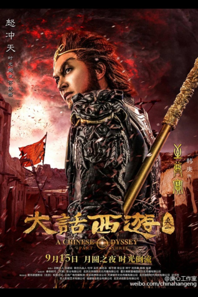 Sun Wukong