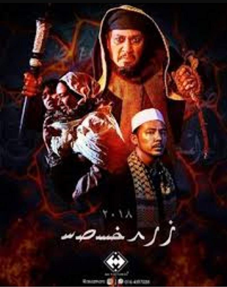 full movie munafik 2