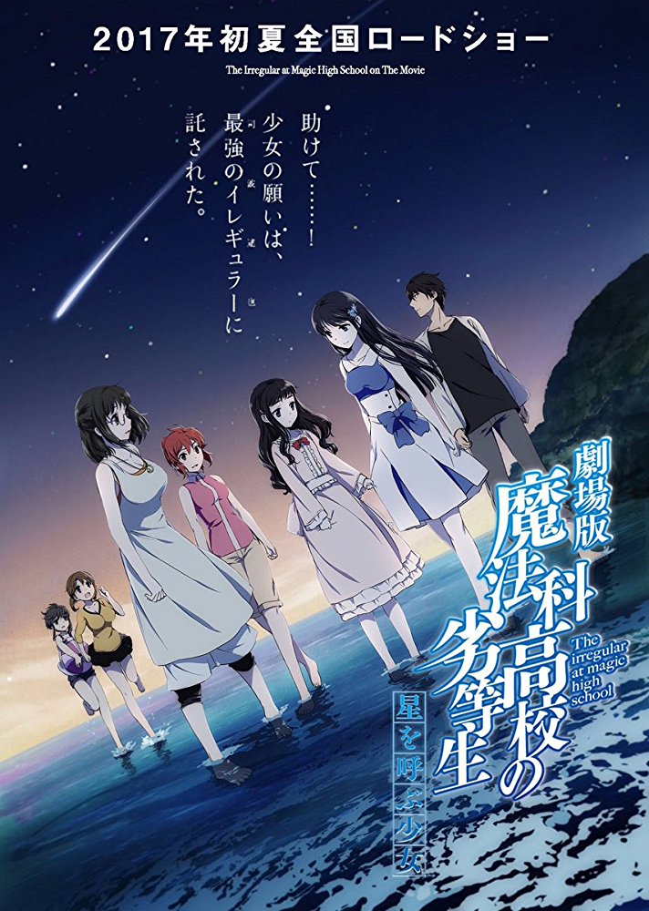 the irregular at magic high school movie english sub